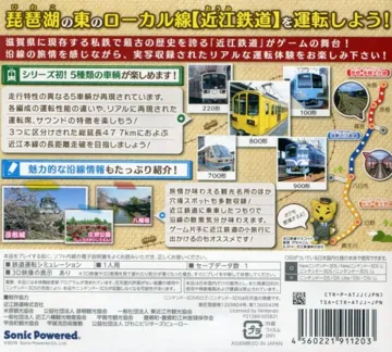 Tetsudou Nippon! Rosen Tabi - Ohmi Tetsudou Hen (Japan) box cover back